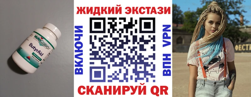 БУТИРАТ BDO  цена   Кисловодск 