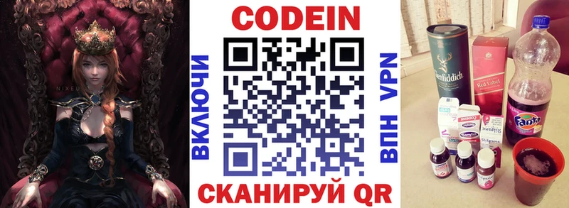 где найти наркотики  Кисловодск  Кодеин Purple Drank 