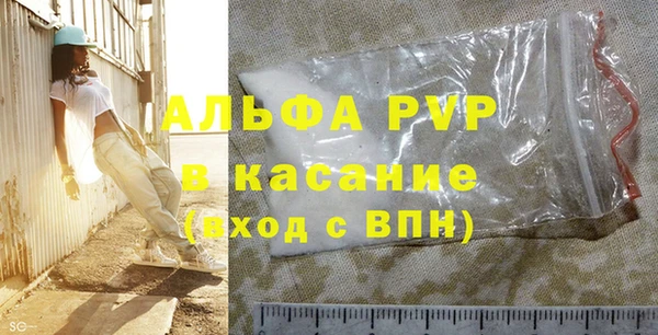 ALPHA PVP Горнозаводск