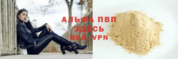 ALPHA PVP Горнозаводск