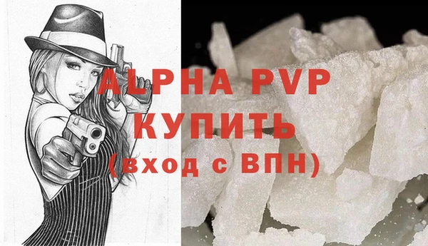 ALPHA PVP Горнозаводск