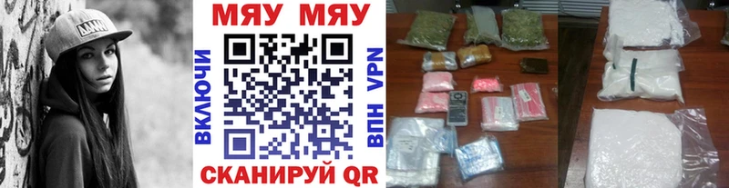 Мефедрон кристаллы Кисловодск